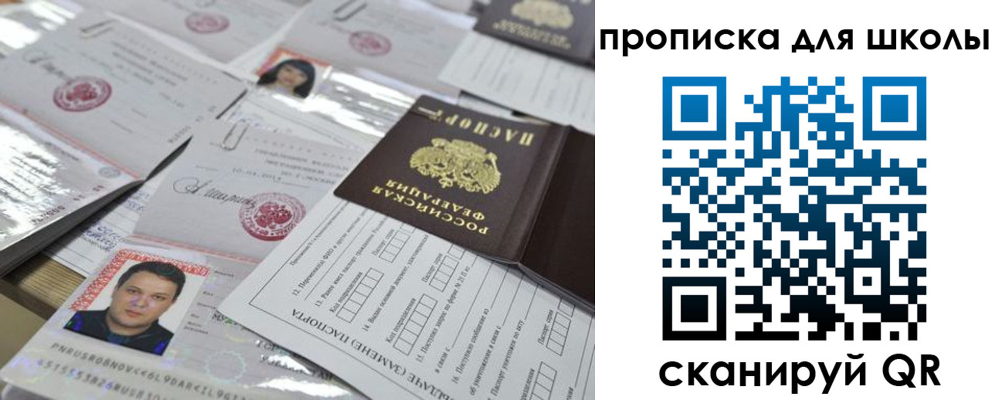 временная регистрация для всех в Арзамасе